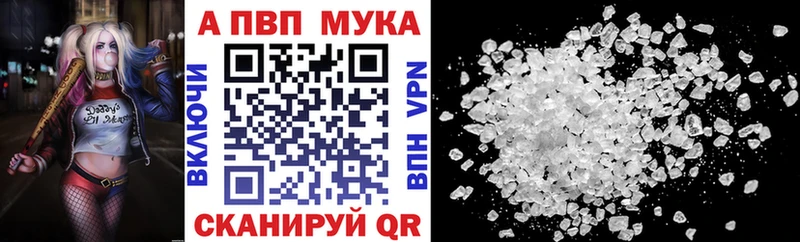 Альфа ПВП Crystall  Купить закладки  Меленки 
