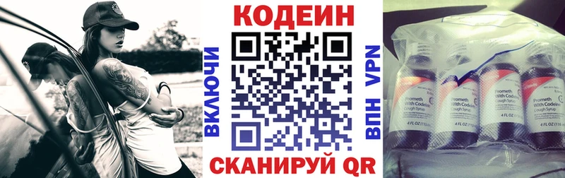 Купить  Меленки  Кодеиновый сироп Lean напиток Lean (лин) 